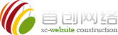 4.9日訊，企業(yè)網(wǎng)站建設如何發(fā)揮網(wǎng)絡營銷功能？_小程序開發(fā)-邯鄲網(wǎng)站建設-APP軟件開發(fā)-抖音新媒體推廣-企業(yè)畫冊及VI平面設計-邯鄲網(wǎng)絡公司-邯鄲首創(chuàng)網(wǎng)絡技術有限公司-www.hdvi.cn